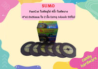 ใบตัด Sumo 4" FastCut ใบตัดซูโม่ 4นิ้ว ***(กล่องล่ะ 50ใบ) ใบตัดบาง 4"x1.0x16mm ใย 2 ชั้น***(บรรจุ กล่องล่ะ 50ใบ)***