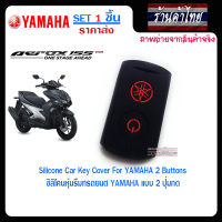 PN ซิลิโคนกุญแจ เคสกุญแจรถ ปลอกกุญแจ รถยนต์ มอเตอร์ไซร์ YAMAHA AEROX คุณภาพดีเกรดA สีดำปุ่มกดแดง