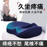 Memory foam cushion butt cushion butt chair classroom cushion student cushion thickened chair cushion office sedentary work cotton pillowcase