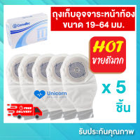 ถุงเก็บอุจจาระ ถุงอึ แบบชิ้นเดียว (จำนวน 5 ชิ้น) Convatec Stomadress Plus ขนาด 19-64 มม. (ขาวใส) เหนียวทน ถุงใส่อุจจาระหน้าท้อง ถุงทวารเทียม