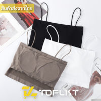 สินค้าพร้อมส่งจากไทย?TOPLIST? (TL-N615) เสื้อครอป สีเอิร์ธโทนสวย ผ้านุ่มใส่สบายมีฟองน้ำ