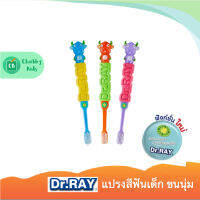 Dr.Ray แปรงสีฟันเด็ก รุ่น Animal Kids