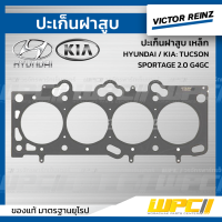 VICTORREINZ ปะเก็นฝาสูบเหล็ก HYUNDAI / KIA: TUCSON, SPORTAGE 2.0 G4GC ทูซอน, สปอร์ตทีเจ