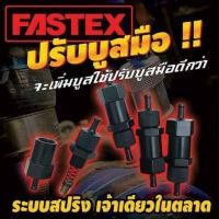 Pro+++ ปรับบูสมือ FASTEX(ของแท้100%) เทอร์โบธรรมดา ราคาถูก อะไหล่ เครื่องยนต์ อะไหล่ เครื่อง คู โบ ต้า อะไหล่ เครื่อง เบนซิน อะไหล่ เครื่องยนต์ ดีเซล