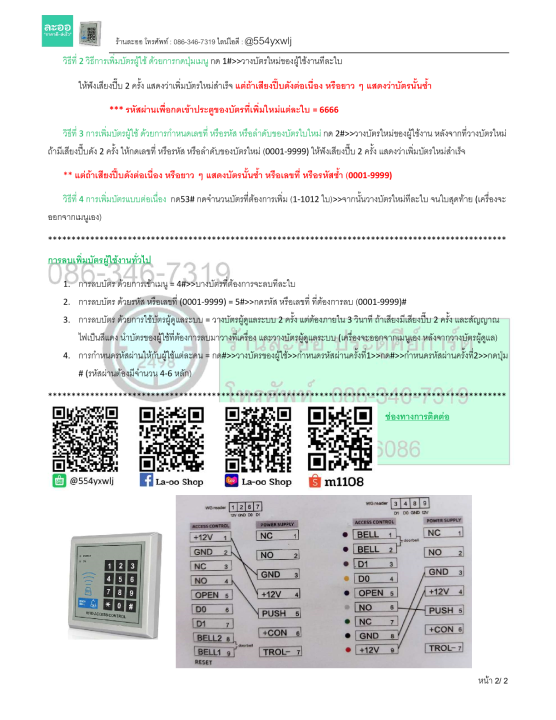 nn001-01-เครื่องคีย์การ์ด-ทาบบัตร-proximity-125-khz-ควบคุมประตู-คีย์การ์ด-รุ่นยอดนิยม-สำหรับหอพัก-บ้านพัก-อาร์พเมนท์-apartment-สำนักงาน-office-รีสอร์ต