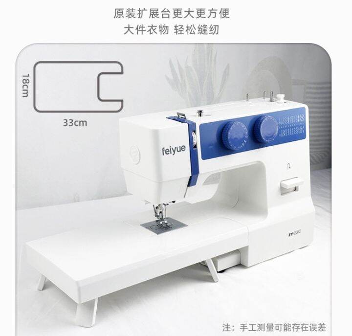 Feiyue e310 home sewing machine with thick sewing edge multifunctional