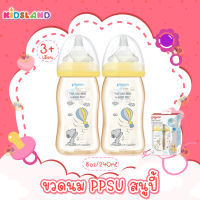 Pigeon ขวดนม PPSU ลายสนูปี้ [8oz/240ml] [แพ็ค 2 ขวด]