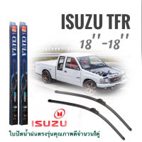 *ร้านค้าแนะนำ* ใบปัดน้ำฝน CLULA เเพ็คคู่ ISUZU FASTER Z TFR (มังกรทอง) ปี 1997 ขนาด 18-18 * จำนวน 1 คู่ * **มาร้านนี่จบในที่เดียว**