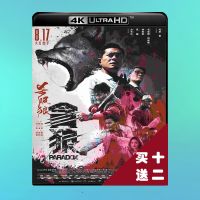 ?HOT Slaying the Wolf 3 Greedy 4K UHD Blu-ray Disc Atmos English Chinese characters