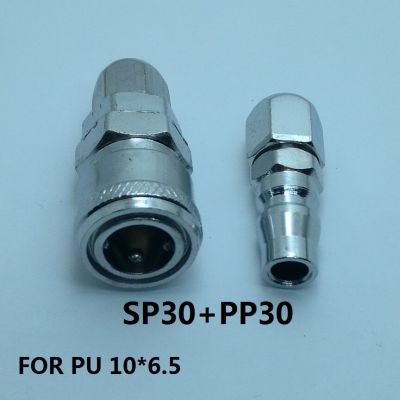 QDLJ-1 Set Pneumatic Quick Joint Sp30pp30 For Pu Pneumatic Trachea 10*6.5mm Pneumatic Connector Sp30 Pp30