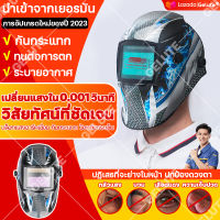 หน้ากากเชื่อม เปลี่ยนแสงใน 0.001 วินาท ปกป้องดวงตา Gelute สดุใหม่ๆทนกับอุณหภูมิสูง ปฏิเสธที่จะย่างใบหน้า (หมวกเชื่อม แว่นตาเชื่อม แว่นเชือมเหล็ก หน้ากากช่างเชื่อม หมวกเชื่อมออโต หมวกเชื่อมโลหะ หน้ากากเชื่อมโลหะ หน้ากากเชื่อมอัตโนมัติ หน้ากากอ๊อกเหล็ก)