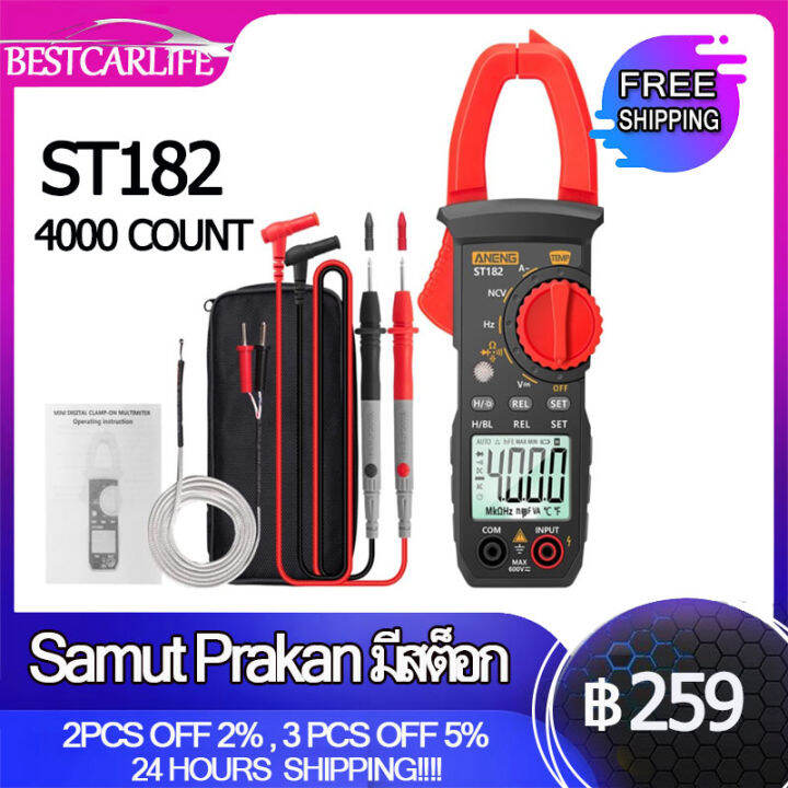 (Samut Prakan))ANENG ST182 pro 4000 Counts Digital AC Current Clamp