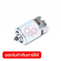 อะไหล่ HP331#12 DC MOTOR