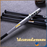 Orna ไม้เบสบอลเหล็ก สินค้าคุณภาพเกรด A   baseball Baton