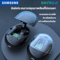 SAMSUNG หูฟัง หูฟังเอียบัดไร้สาย หูฟังบลูทูธ พร้อม MIC กันน้ำ TWS สเตอริโอหูฟังกีฬา หูฟังพร้อมเคสชาร์จ ใช้งานได้ทั้งระบบ ios และ android