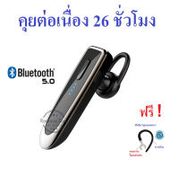 หูฟังบลูทูธ K23 แบตอึดคุยต่อเนื่อง 26 ชม บลูทูธ 5.0 เสียงดี เบสหนัก หูฟังไร้สาย