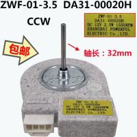 เหมาะสำหรับซัมซุงตู้เย็นพัดลมพัดลม ZWF-01-3.5 DA31-00020H อุปกรณ์มอเตอร์ DC