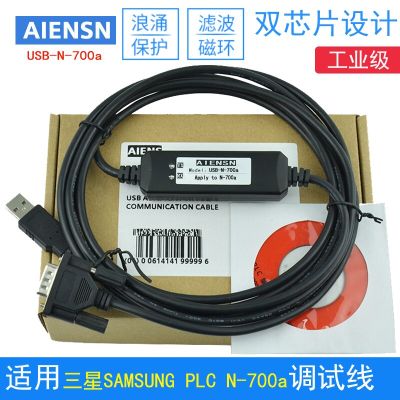 ‘；【。- Suitable For   PLC N-700A Programming Cable Computer USB Port Communication Cable Download Data Cable