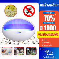 สินค้าส่งจากไทย เครื่องดักยุง กับดักรอบทิศทาง360º อัตราการฆ่ายุง 99.99% ติดแน่น แสงสีม่วง ดึงดูดยุง การควบคุมยุงทางกายภาพ แสงอ่อน ที่ดักยุง เครื่องดักยุงและแมลง ไฟดักยุง