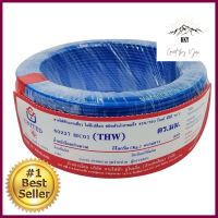 สายไฟ THW IEC01 UNITED 1x4 ตร.มม. 100 ม. สีฟ้าTHW ELECTRIC WIRE IEC01 UNITED 1X4SQ.MM 100M CYAN **มีบริการชำระเงินปลายทาง**