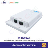 LINK UFH3022A FTTx Shutter OUTLET Wall Mount w/2 x SC/APC (กว้างxสูง 8.5x12.9 cm.)