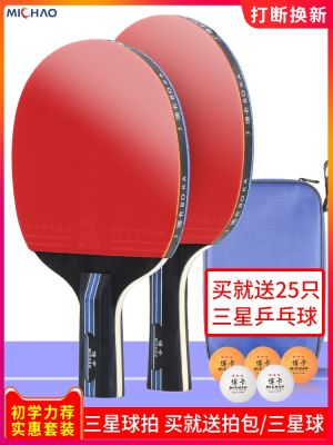 ✖✉№ tide tennis quality goods pat post-binge beginner adult students children play ping pong