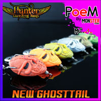 กบยางฮันเตอร์ นิว โกสเทล NEW GHOSTTAIL by HUNTER LURE FROG JUMP