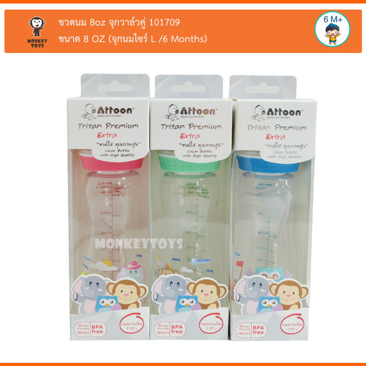 monkey-toys-ขวดนม-8oz-จุกวาล์วคู่-พลาสติกอย่างดี-tritan-extra-101709-ราคา-ขวด