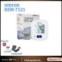 เครื่องวัดความดัน Omron HEM-7121 ของแท้ วัดความดัน วัดความดัน ที่วัด แถมฟรี ถ่าน AA 4 จัดส่ง24ชม รับประกัน 10 ปี อะแดปเตอร์ของขวัญ