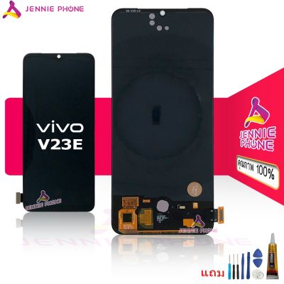 จอ ViVO V23E (oled สแกนนิ้วได้) หน้าจอ ViVO V23e (incell สแกนนิ้วไม่ได้) LCD พร้อมทัชสกรีน จอชุด LCD ViVO V23e