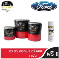 สี FORD Ranger, Everest, Fiesta, Focus สีพ่นรถยนต์2K สีแต้ม สีสเปรย์2K ยี่ห้อ scpaint