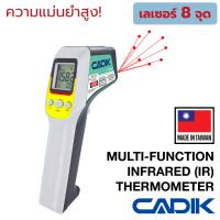 Cadik เครื่องวัดอุณหภูมิอินฟาเรด เลเซอร์ 8จุด แบบดิจิตอล Non-Contact Infrared Thermometer รุ่น IT-550N