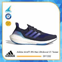 Adidas รองเท้า RN Men Ultraboost 21 Teaser GY1332 (6800)