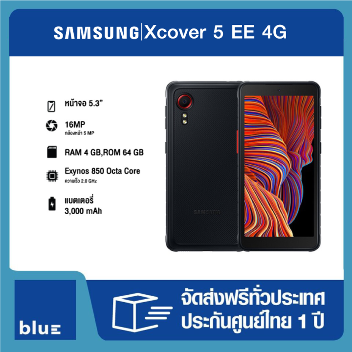 ของใหม่ไม่แกะซีล-samsung-xcover-5-ee-4g-ram-4-gb-rom-64gb-สีดำ-ประกันศูนย์ไทย-1-ปีเต็ม