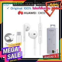 HPG03 หูฟัง Huawei Type-C CM33 แท้100% หูฟังเสียงดี หูฟังหัวเหว่ย หูฟัง Small Talk หัวเว่ย หูฟังแท้ 100% #P30 mate20 NOVA