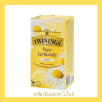 ชาคาโมมาย ชาคาโมมายล์ ทไวนิงส์ Twining ชาดอกคาโมมายล์ Camomile Tea ชาเพื่อสุขภาพ เครื่องดื่มสมุนไพรดอกคาโมไมล์ ช่วยผ่อนคลาย รสหอมละมุน