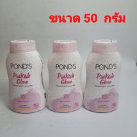 PONDS PINKISH WHITE GLOW FACE POWDER พอนด์สแป้งสีชมพู 50กรัม 1 กระปุก