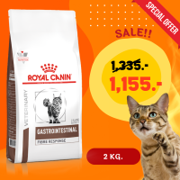 Royal Canin Cat Gastrointestinal Fibre Response 2 kg. อาหารแมวโรยัล คานิน สำหรับแมวโตประกอบการรักษาโรคทางเดินอาหาร ชนิดเม็ด