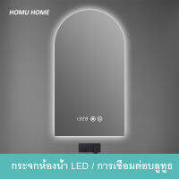 HOMUประเภทซุ้มประตู LED กระจกห้องน้ำ LED Mirror กระจก กระจกโต๊ะเครื่องแป้งมีไฟ LED กระจกติดผนัง LED