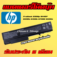 ?( TD06 CB69 ) Hp Comcaq  ProBook 6930p 8440P 6530 6450b 6730B 6535b แบตเตอรี่ โน๊ตบุ๊ค เอชพี คอมแพค Notebook Battery