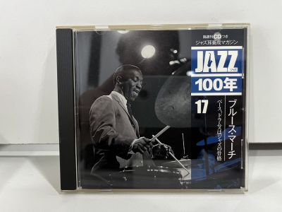 1 CD MUSIC ซีดีเพลงสากล   JAZZ  17 ブルース・マーチ   (M3E91)