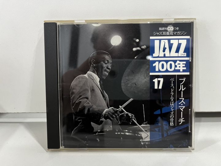 1-cd-music-ซีดีเพลงสากล-jazz-17-m3e91