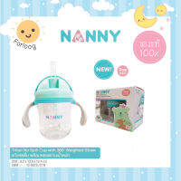 Nanny แนนนี่ แก้วหัดดื่ม 7ออนซ์ 220 มล. ไม่ดูดไม่ไหล N5732