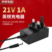 21V 1A เครื่องชาร์จมาตรฐานอังกฤษ UKCA BS EMC เครื่องชาร์จที่ผ่านการรับรอง เครื่องชาร์จเครื่องมือไฟฟ้า