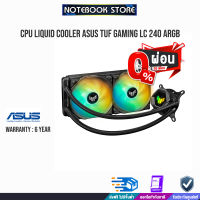 [ผ่อน 0% 3 ด.]ASUS LIQUID COOLER TUF GAMING LC 240 ARGB /ประกัน6y/BY NOTEBOOK STORE