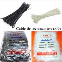 สายรัดเคเบิ้ลไทร์ Cable tie YDS-120M 3X120mm(สีดำ/สีขาว) 950 PCS *ยาว 4.5 นิ้ว*