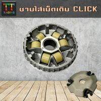 TT RACING ชามใส่เม็ดเดิม  รุ่น CLICK, CLICK-i