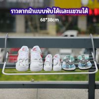 Pro ราวตากผ้าระเบียง ราวตากผ้าแบบแขวน ชั้นวางรองเท้า ราวตากผ้าแบบพับได้ foldable clothes rack