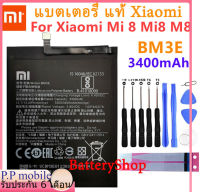 Xiao Mi Original แบตเตอรี่ Xiaomi 8 MI8 M8 battery BM3E ของแท้เปลี่ยนแบตเตอรี่ 3400mAh ฟรีเครื่องมือ รับประกัน 3 เดือน