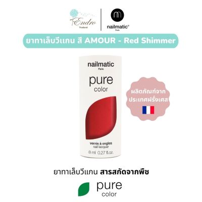 ยาทาเล็บ วีแกน nailmatic | Pure Color Plant-Based Nail Polish: AMOUR - Red Shimmer